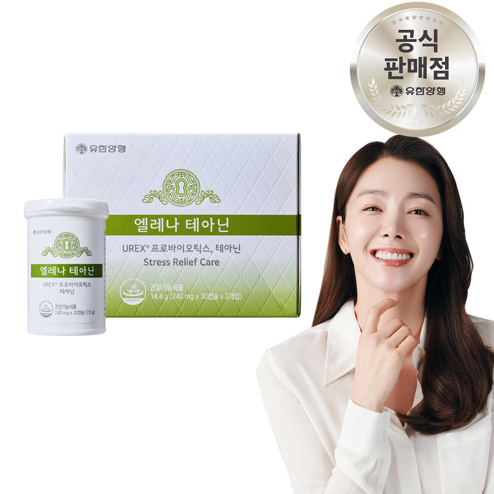 유한양행 엘레나 테아닌 스트레스로 인한 긴장완화 마음건강 질건강 유산균 54,980원