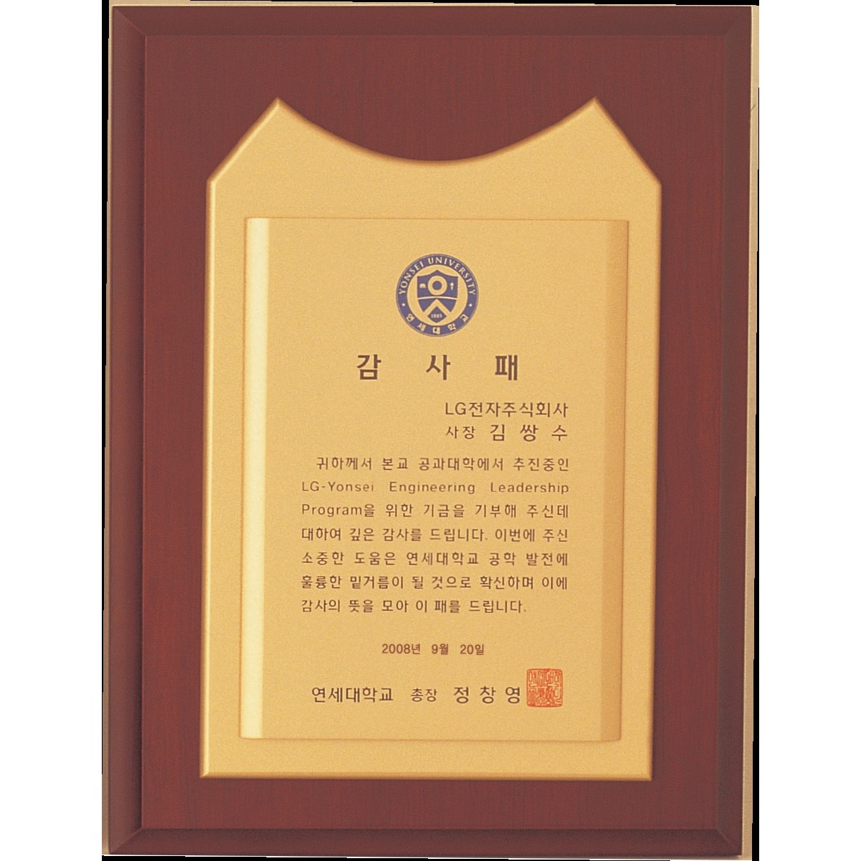 [미트로] 모델명 : D24-2 _ 크리스탈 금속 주석 쟁반 원목 나무 포토 사진 상패 감사패 공로패 송공패 학위패 수료패 기념패 근속패 임명패 표창패 추대패 교회상패 취임패 132,250원