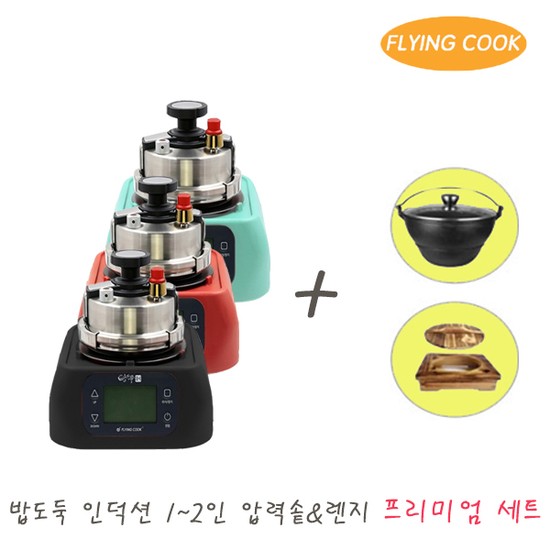 플라잉쿡 밥도둑 인덕션 가스 2인용 압력솥 [프리미엄세트] / 솥밥 누룽지 스텐 미니 소형 압력밥솥 가마솥 316,520원