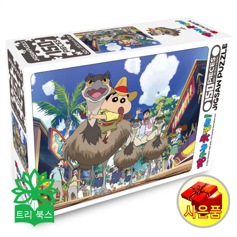 짱구는 못말려 직소퍼즐 150조각 모험액션(학산문화사) 5,280원