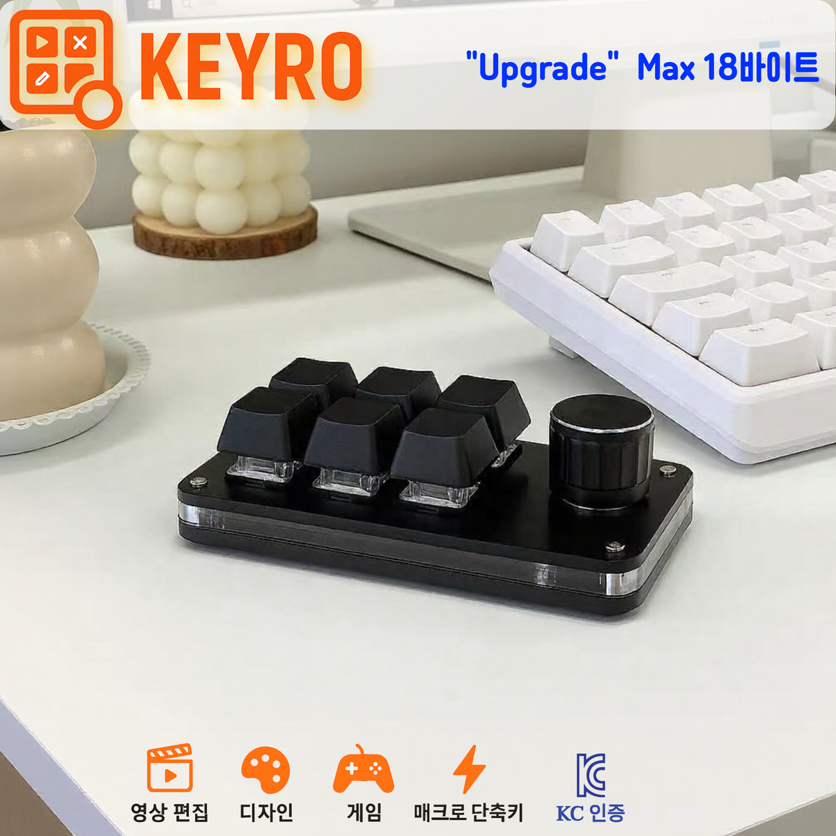 Keyro 정품 6키 매크로 단축 키보드 + 노브 / 영상편집 포토샵 매크로 기계식 스위치 게이밍 키패드, 1개, 블랙, 6Key 26,800원