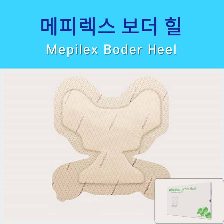 메피렉스 보더 힐 1박스 (10매) 22cmx23cm 최신제조 145,000원
