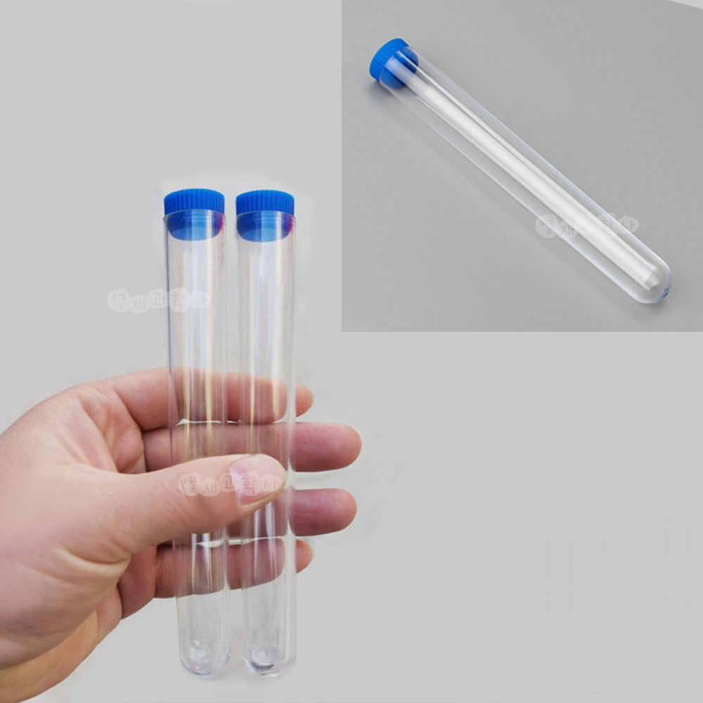 20ml 파란마개 플라스틱 시험관 10개입 실험도구 영재과학사 5,000원