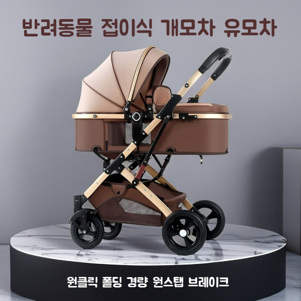 강아지 유모차 애견 접이식 개모차 소형견 중형견 유모차 원터치 퀵폴딩 충격흡수 오늘출발 104,500원