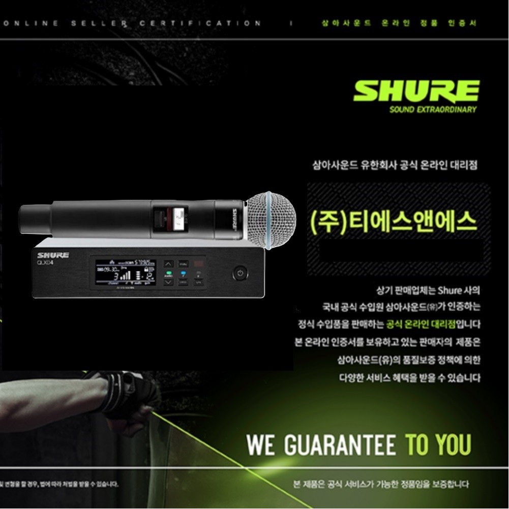 SHURE 인증 대리점 슈어 무선마이크 QLXD24/BETA58X 1CH세트 [국내 SHURE 공식파트너 정품] 당일출고 2,520,000원