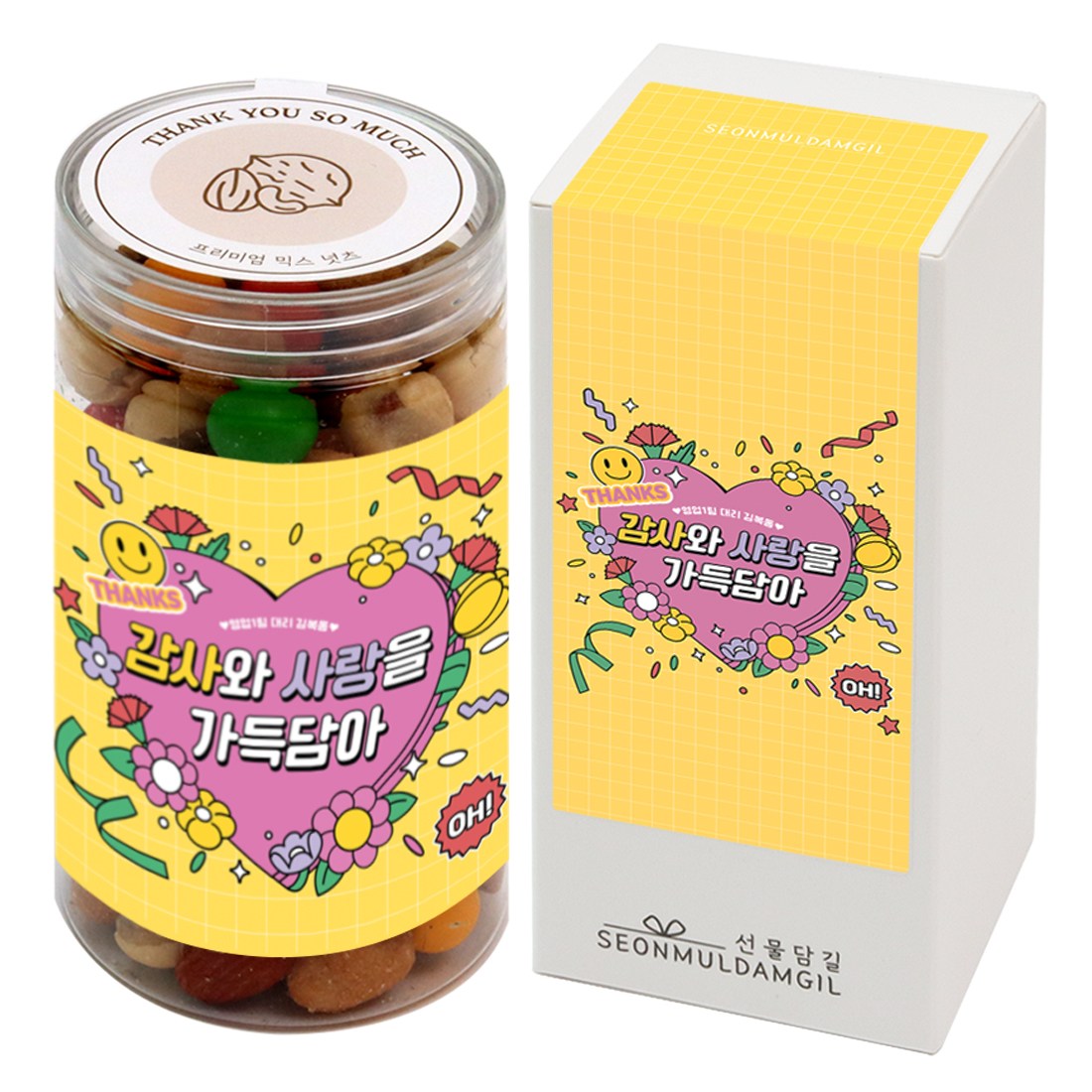 선물담길 견과류 답례품 퇴사 승진 시보해제 회사 답례선물 4,700원