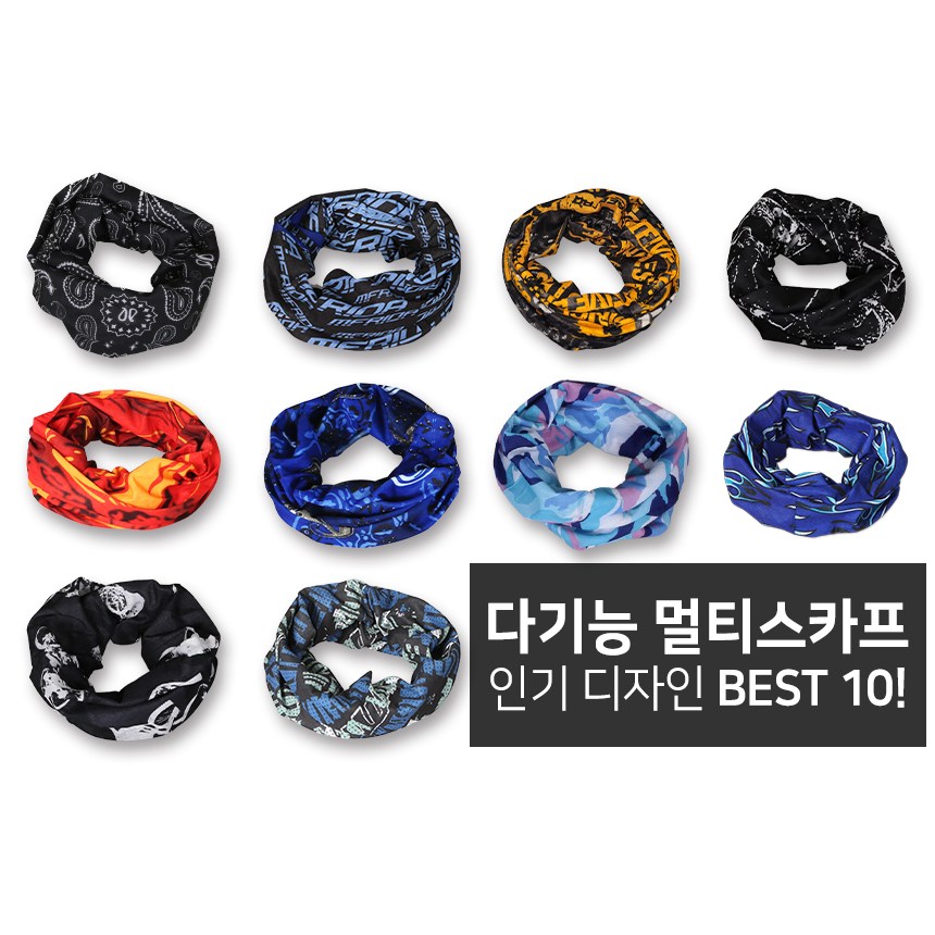 자외선차단 마스크 넥워머 목토시 다기능 멀티스카프 10개 11,000원