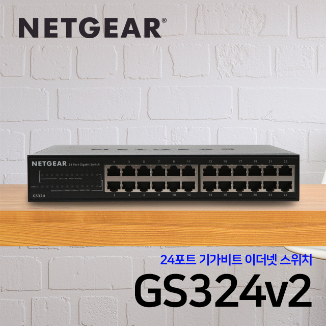 넷기어 GS324 24포트 기가비트 스위칭허브 언매니지드 기업용 네트워크 이더넷 스위치 랙마운트 160,000원