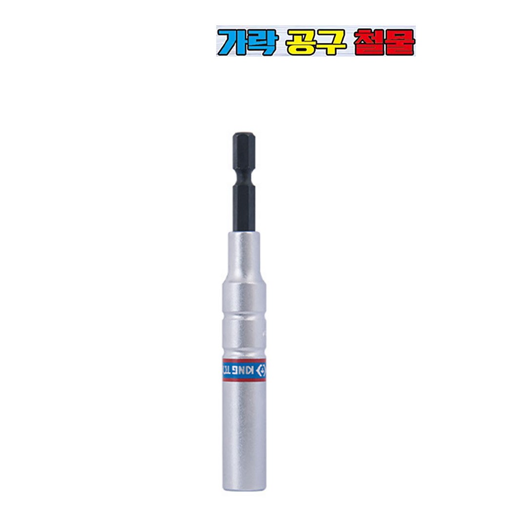 킹토니 롱비트소켓 1/4 일체형 복스알 육각 전동 드릴 전장 110mm 8-24mm 6,900원