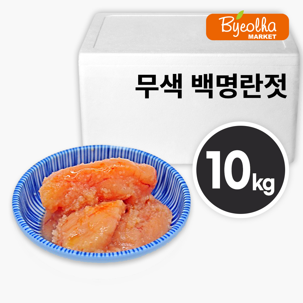 대용량 업소용 무색 백명란젓 파지 저염 명란젓갈 식당용 145,500원