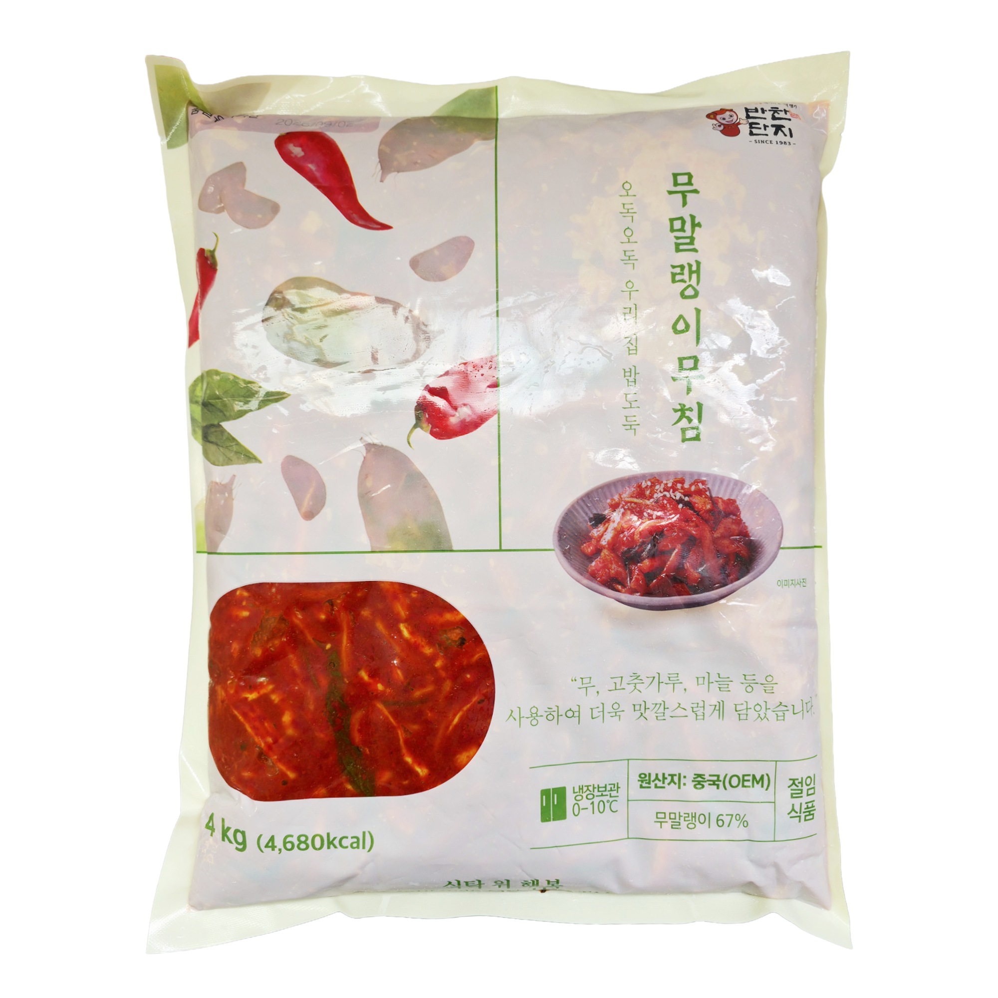 해품 반찬단지 무말랭이 무침  업소용 대용량 식당반찬 반찬단지 30,890원