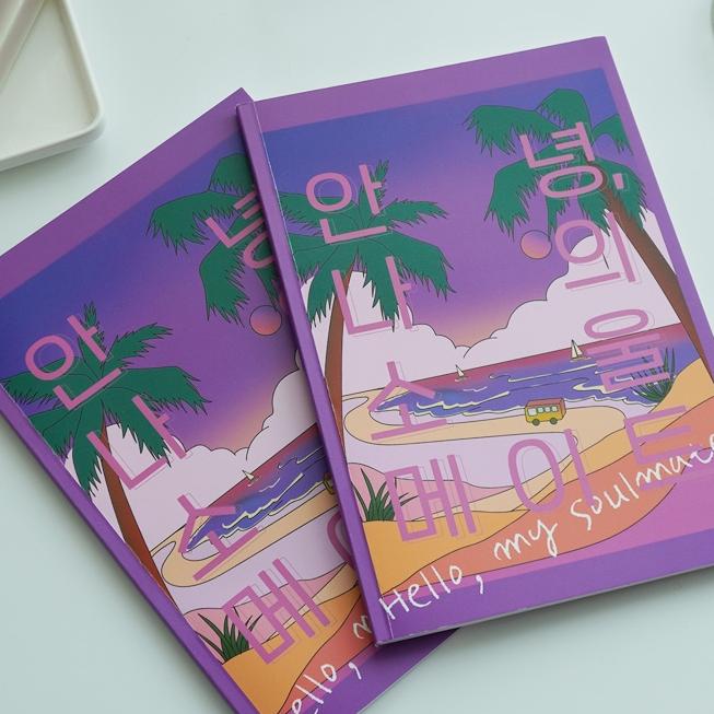 필레오 커플 문답책 안녕 나의 소울메이트 2set [러브장 사랑 질문 책 100문100답 백문백답 편지 책 데이트] 11,000원