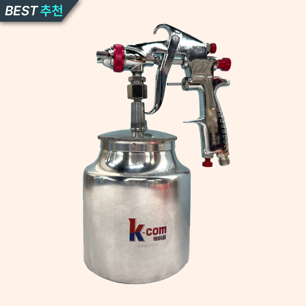 케이콤 에어 페인트 도장 후끼 콤프레샤 에어브러쉬 흡상식 스프레이건 W77S 26,500원
