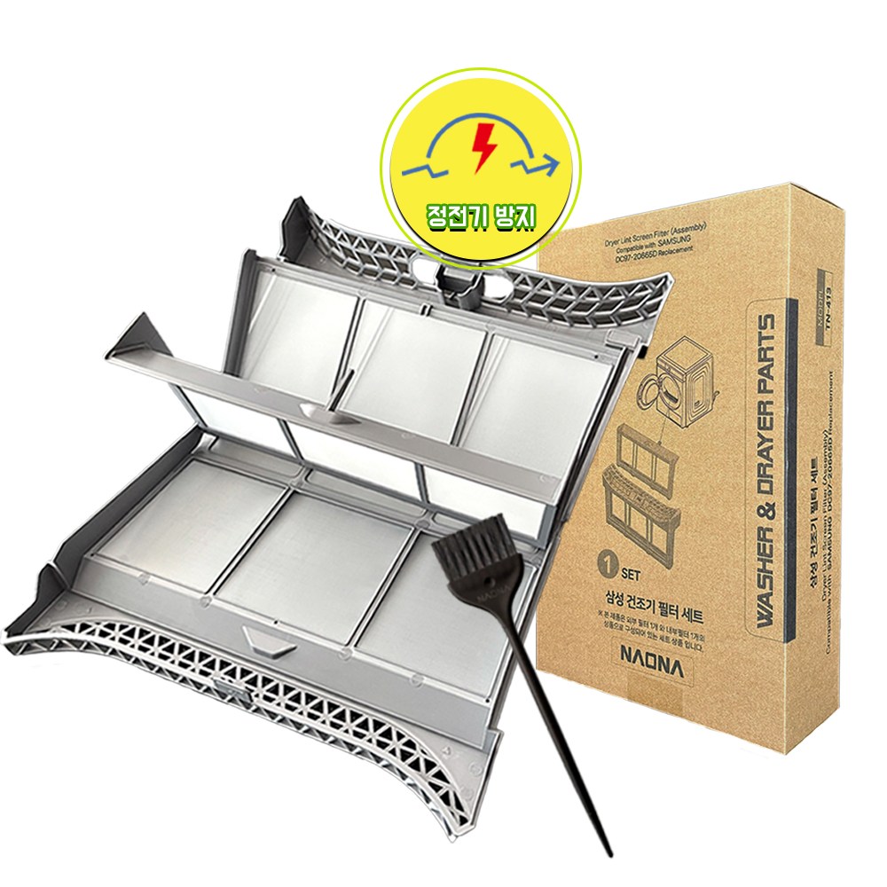 나오나 삼성 그랑데 의류 건조기 필터 외부 내부 세트 호환 DC97-20665D 36,000원