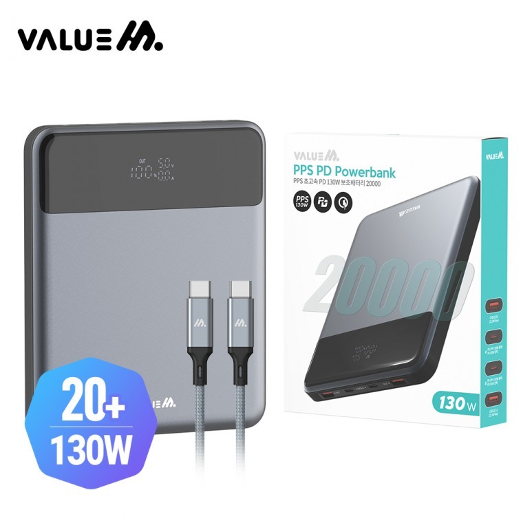 밸류엠 플랫 핏 초고속 PD 130W PPS 보조배터리 20000mAh 79,820원