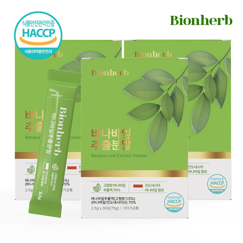 비온허브 바나바잎 추출 분말 HACCP인증 스틱포장 ,75g, 3박스, 30회분 27,800원