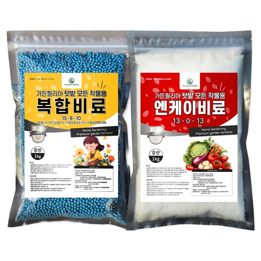 가든필리아 텃밭 모든 작물용 비료 세트 복합 1kg + 엔케이 1kg 9,690원