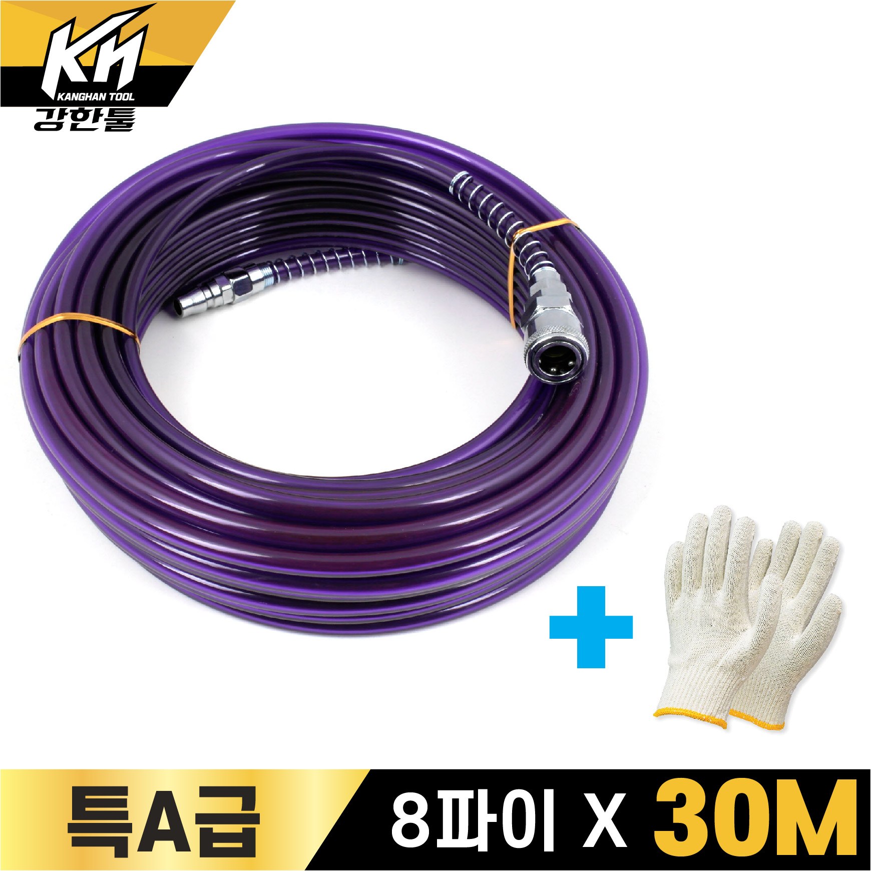 국산 우레탄연질 에어호스 + 면장갑 에어줄 타카호스 콤프레샤호스 에어호수 28,600원