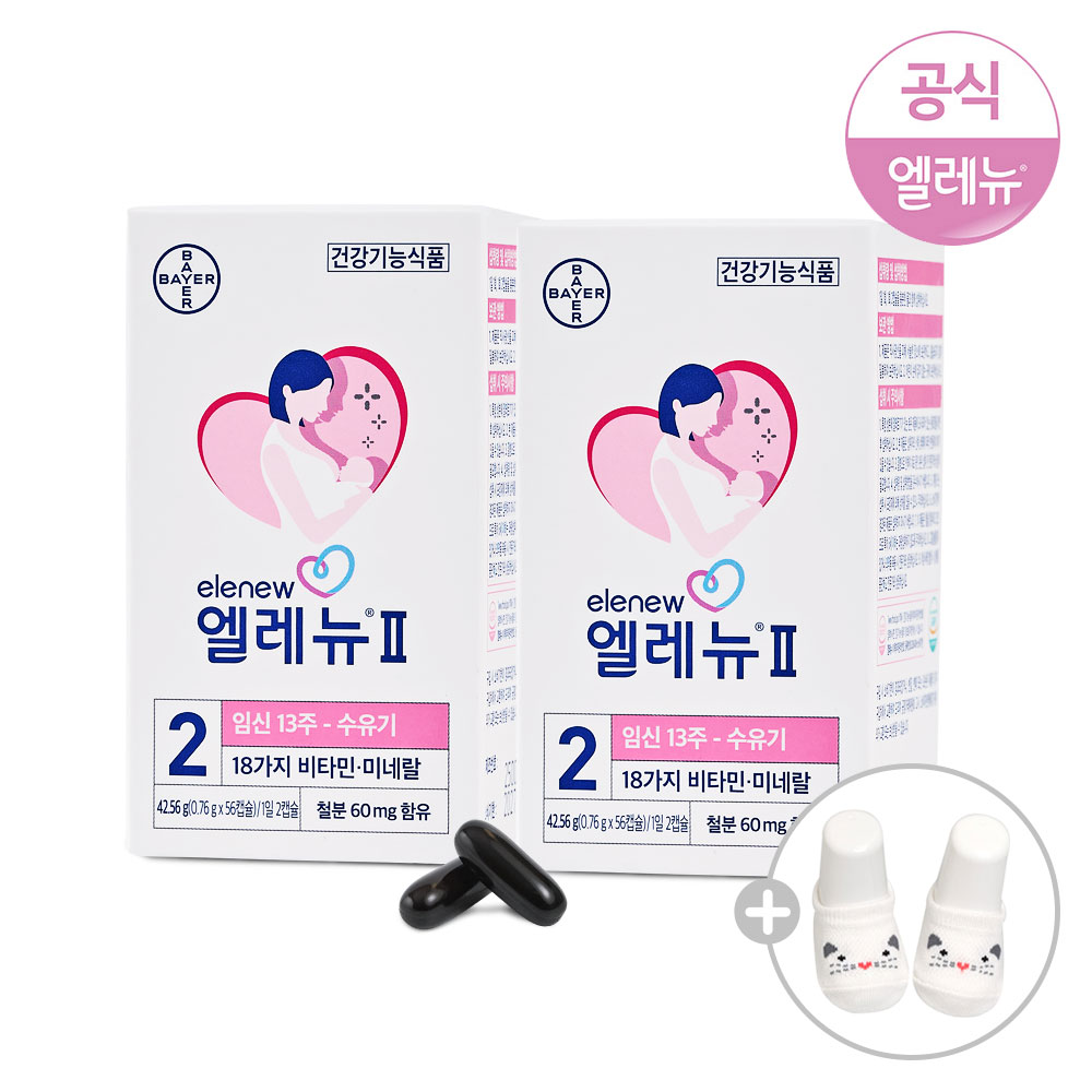 엘레뉴II_56캡슐 x 2박스 (+아기덧신1개 증정) 구성 임산부선물세트 79,170원