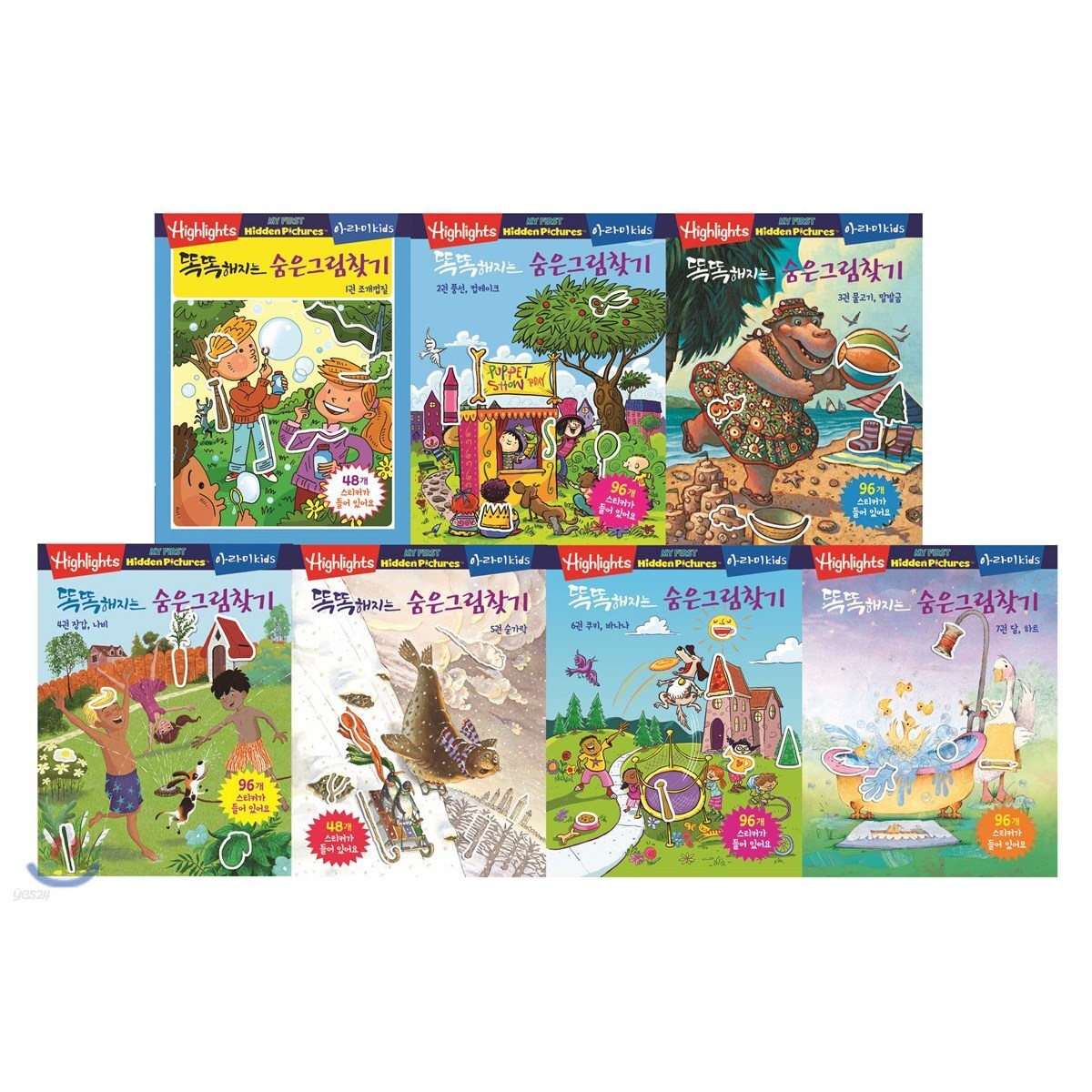 [사은품]똑똑해지는 숨은그림찾기 1-7 세트 (전 7권) 31,280원