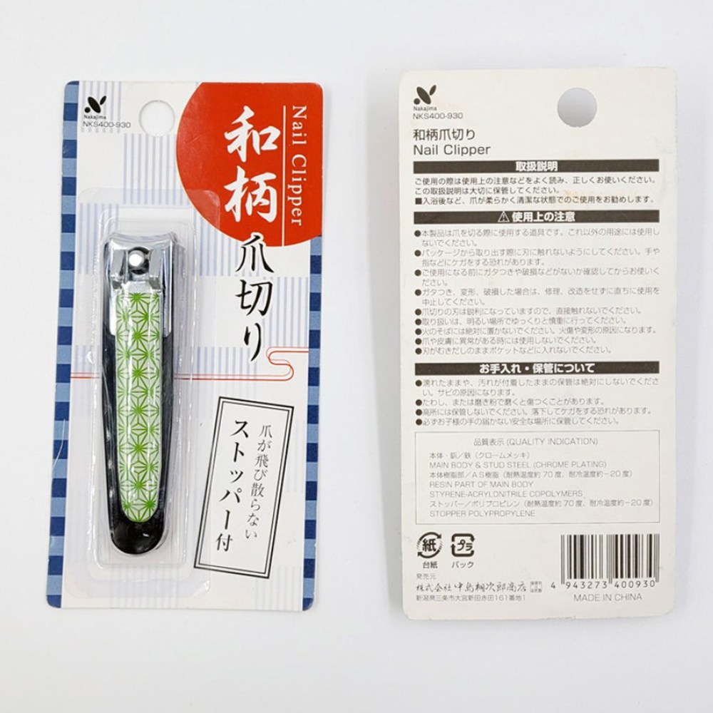 일본 수입 손톱이 튀지 않는 사쿠라 패턴 손톱깍이 7,900원