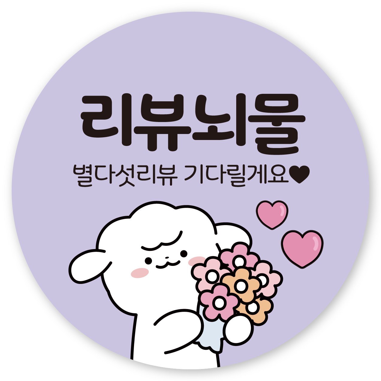 스티커에오 배달 원형 캐릭터 서비스 리뷰 감사 스티커 40mm, 리뷰02, 1000개 11,900원