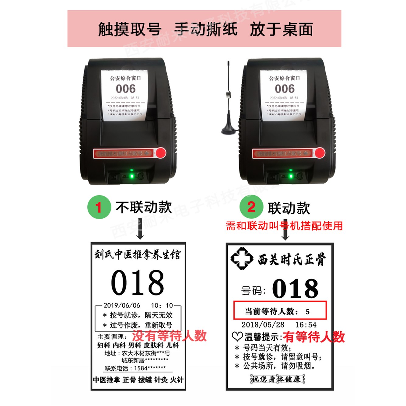 번호표기계 웨이팅 순번 대기표 버전 번호 발행기 기계 순번기 발권 62,000원
