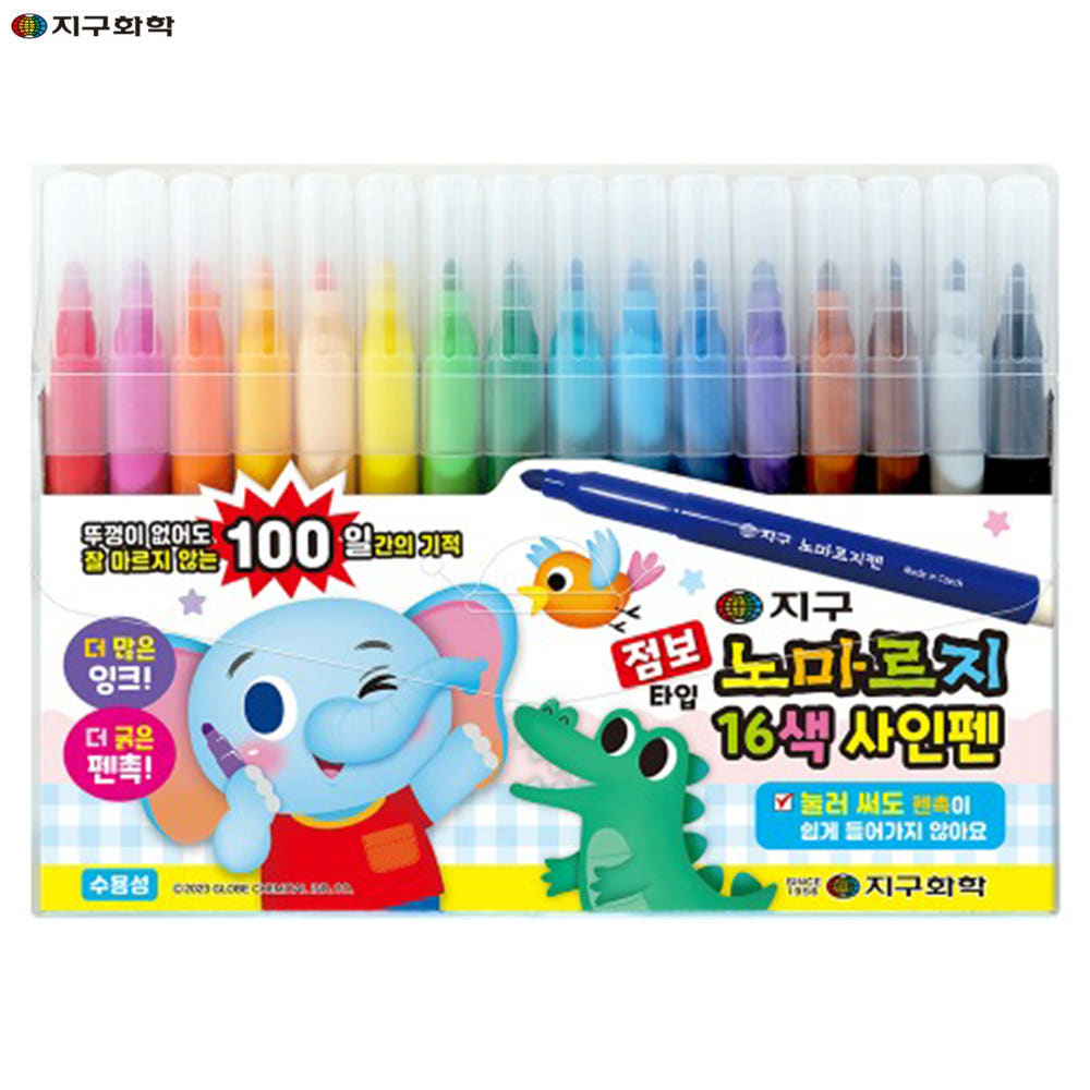 [지구화학] 노마르지 사인펜 점보 16색 세트 4,680원