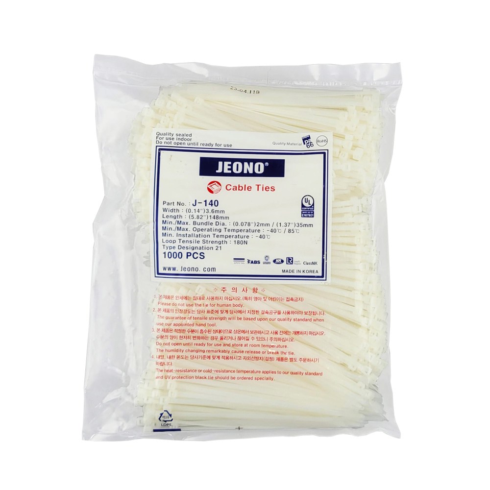 타로시 전오 국산 케이블타이 전선정리 선정리 1봉지 11,500원