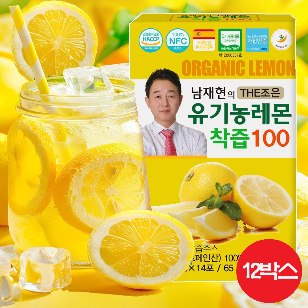 남재현 원장의 THE조은 유기농 레몬 착즙 스페인산 리얼 홈쇼핑 98,980원