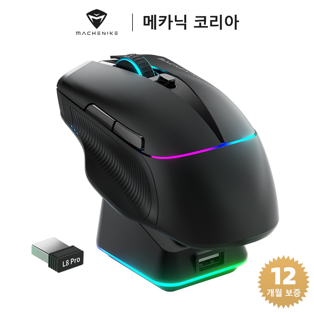 Machenike 메카닉 L8 Pro/Max RGB 무선 게이밍 마우스 세트 8K 반응률 PAW3395 센서 도크 포함, 블랙, L8 Pro (8K 반응률/도크 포함) 79,900원