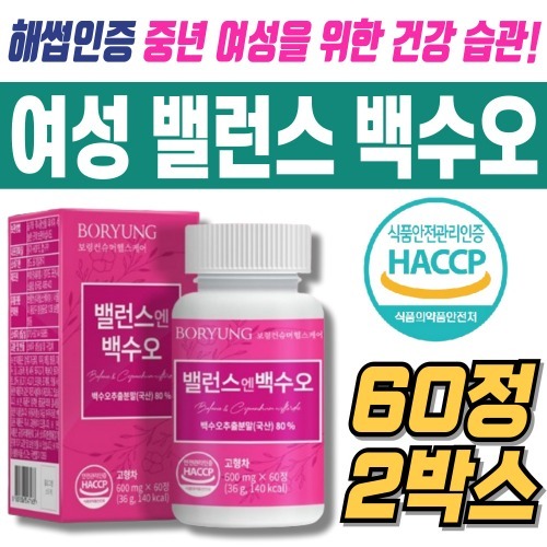 백수오 피쉬콜라겐 여성 생기 증진 석류 포함 HACCP 인증 중년 여자 생일선물 60정X2박스 46,500원