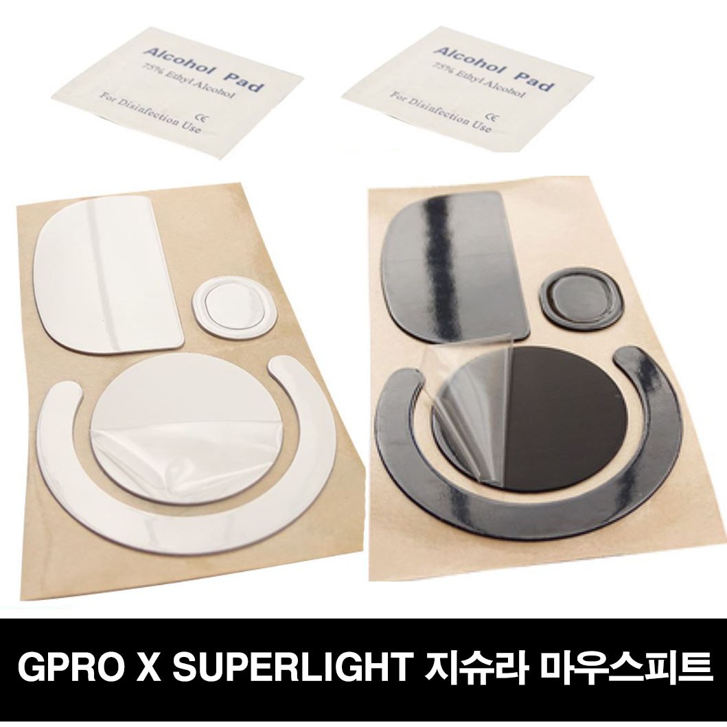 로지텍 GPRO X SUPERLIGHT 피트 GPW2 지슈라 마우스피트 호환 마우스스티커 5,000원