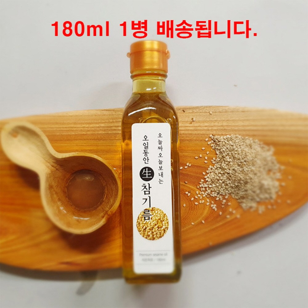 국산 생 참기름 들기름 빛가람 저온압착 진짜 고소한 참기름 들기름 30,590원