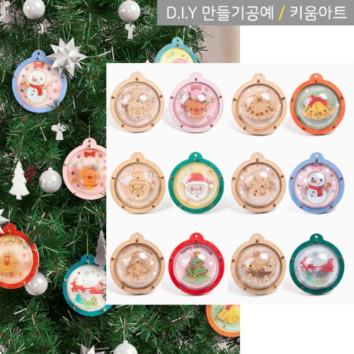 키움아트 크리스마스트리꾸미기 오너먼트만들기 7종, 썰매 2,000원
