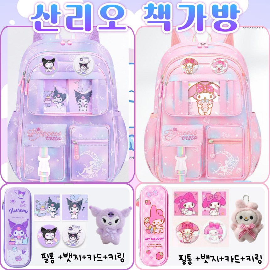 [당일출고] 산리오책가방 산리오가방 산리오백팩 산리오 책가방 산리오 초등학교 필통 4종세트 48,500원
