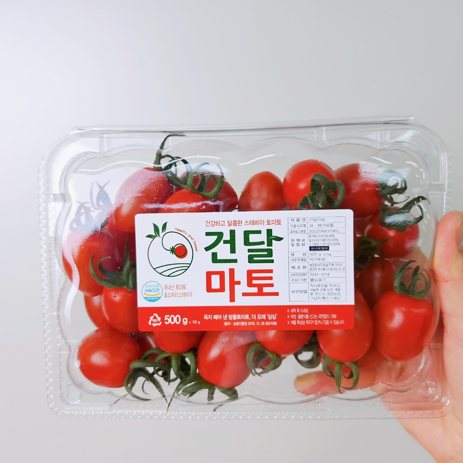 [설탕 무첨가] 스테비아 건달마토 천연 단맛 고당도 다이어트 간식 500g 11,490원