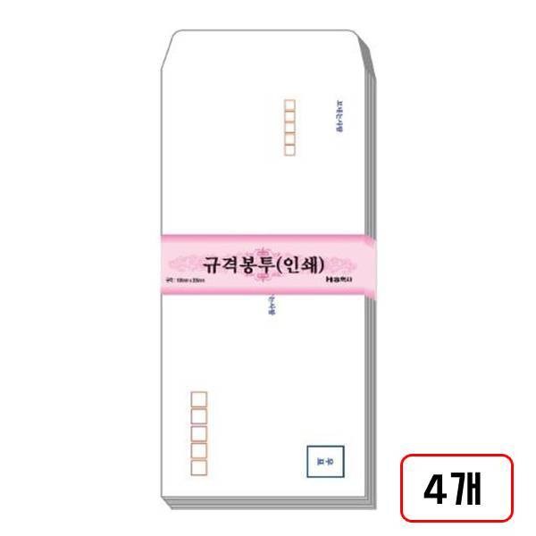 규격봉투, (16절/100매/N3694900) 4개, 4개 23,000원