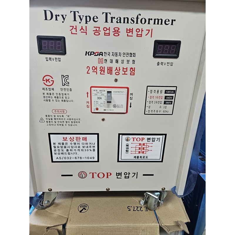 공업용 삼상 변압기 3상 10KVA 건식트랜스 복권 한진종합전기 다운/승압/ 220V 380V 440V 480V 352,000원