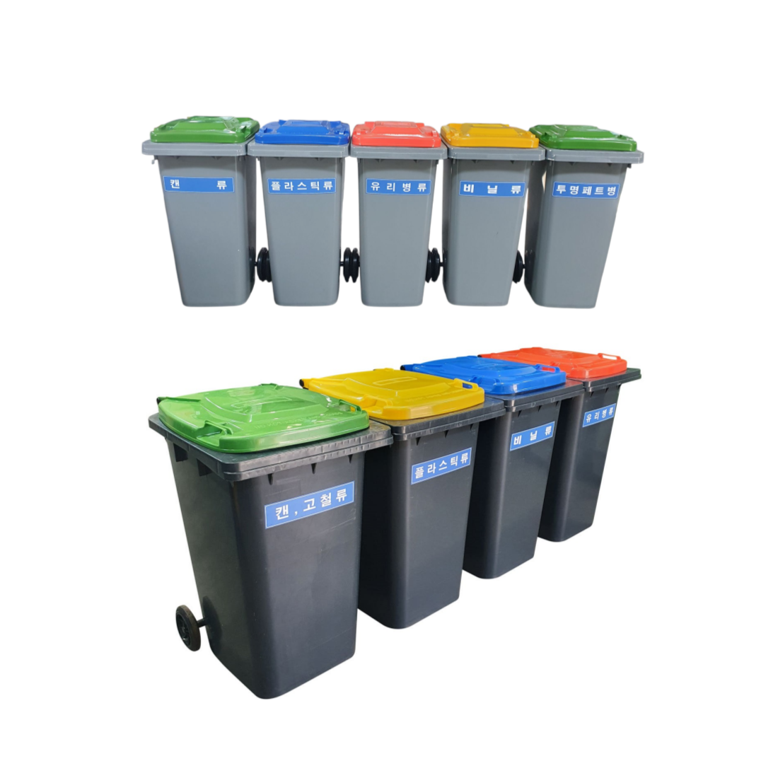크린탑 아파트 업소용 야외 대용량 재활용 120L.240L, 진회색+노랑뚜껑 76,000원
