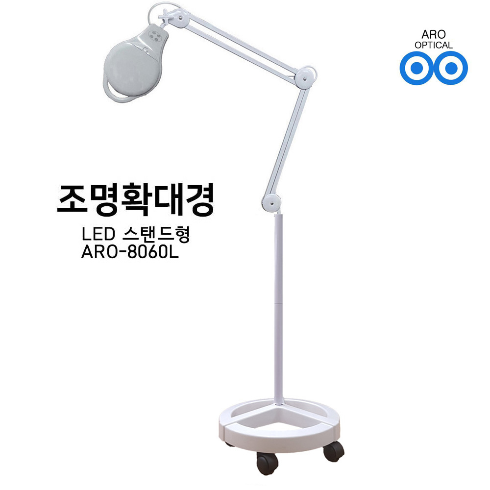 아로 8060L LED 5배율 스탠드 확대경 피부 네일아트 타투 문신, 1개 159,990원