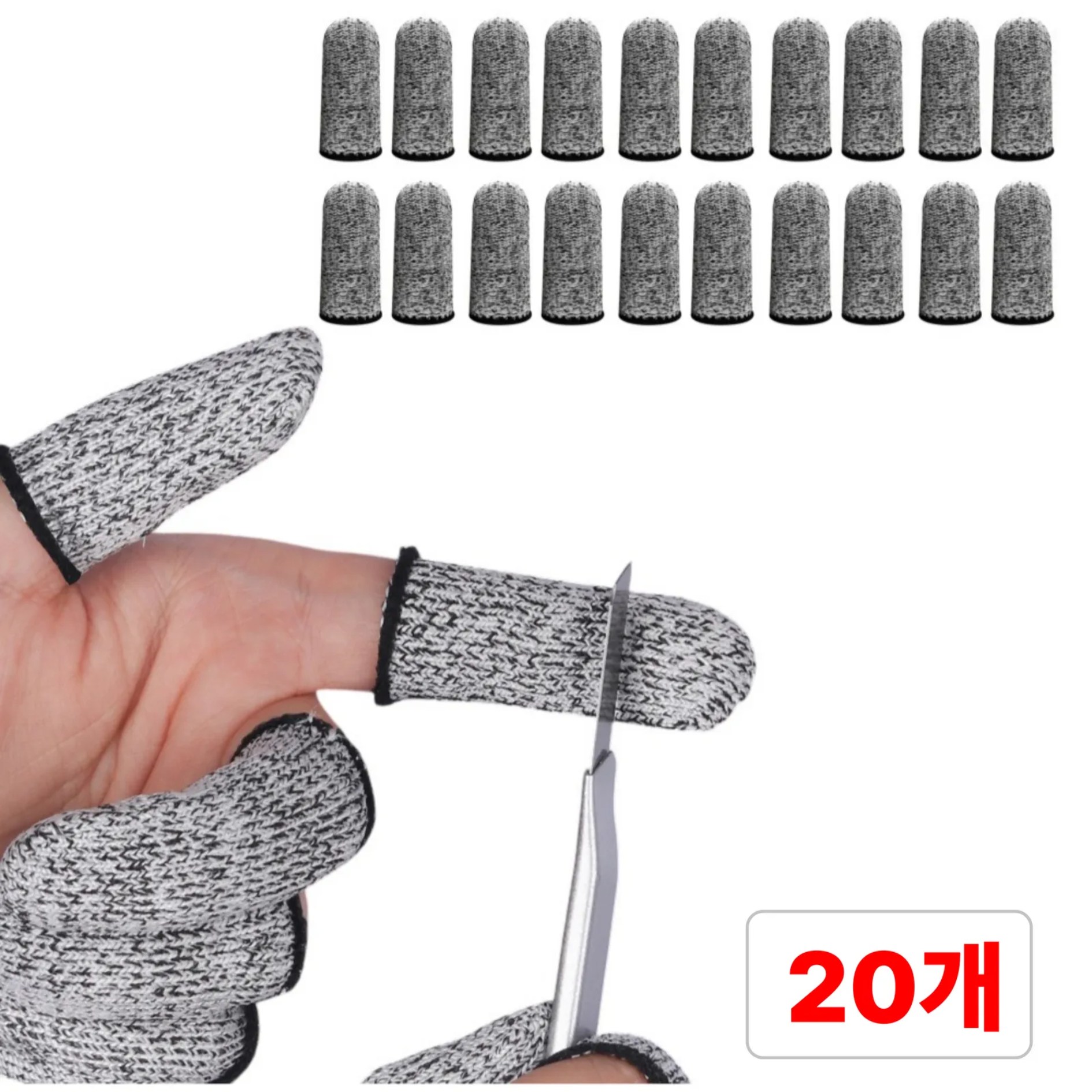 별오점 칼베임 방지 작업 손가락 보호 골무 5,950원