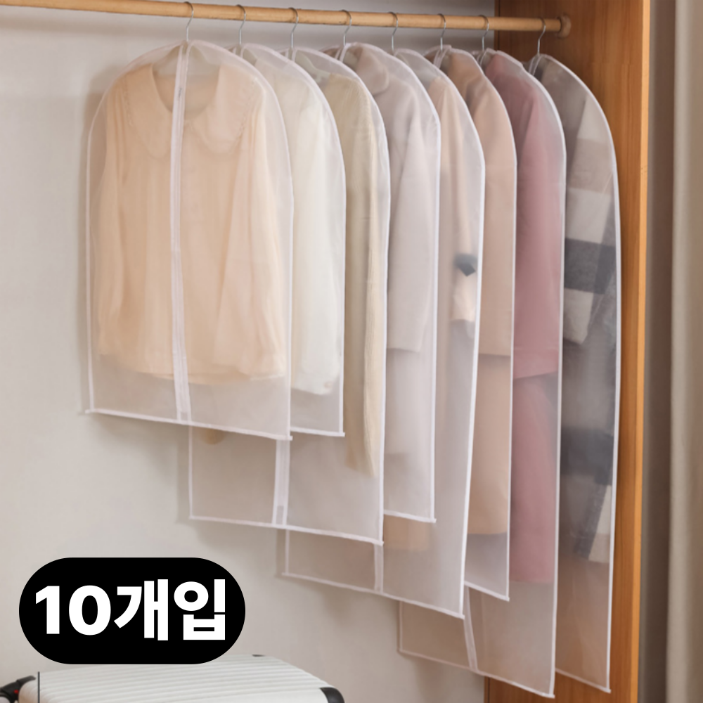 아르본드 한번사면 오래쓰는 옷커버, 1세트, 10개입, 현재가 17,900원