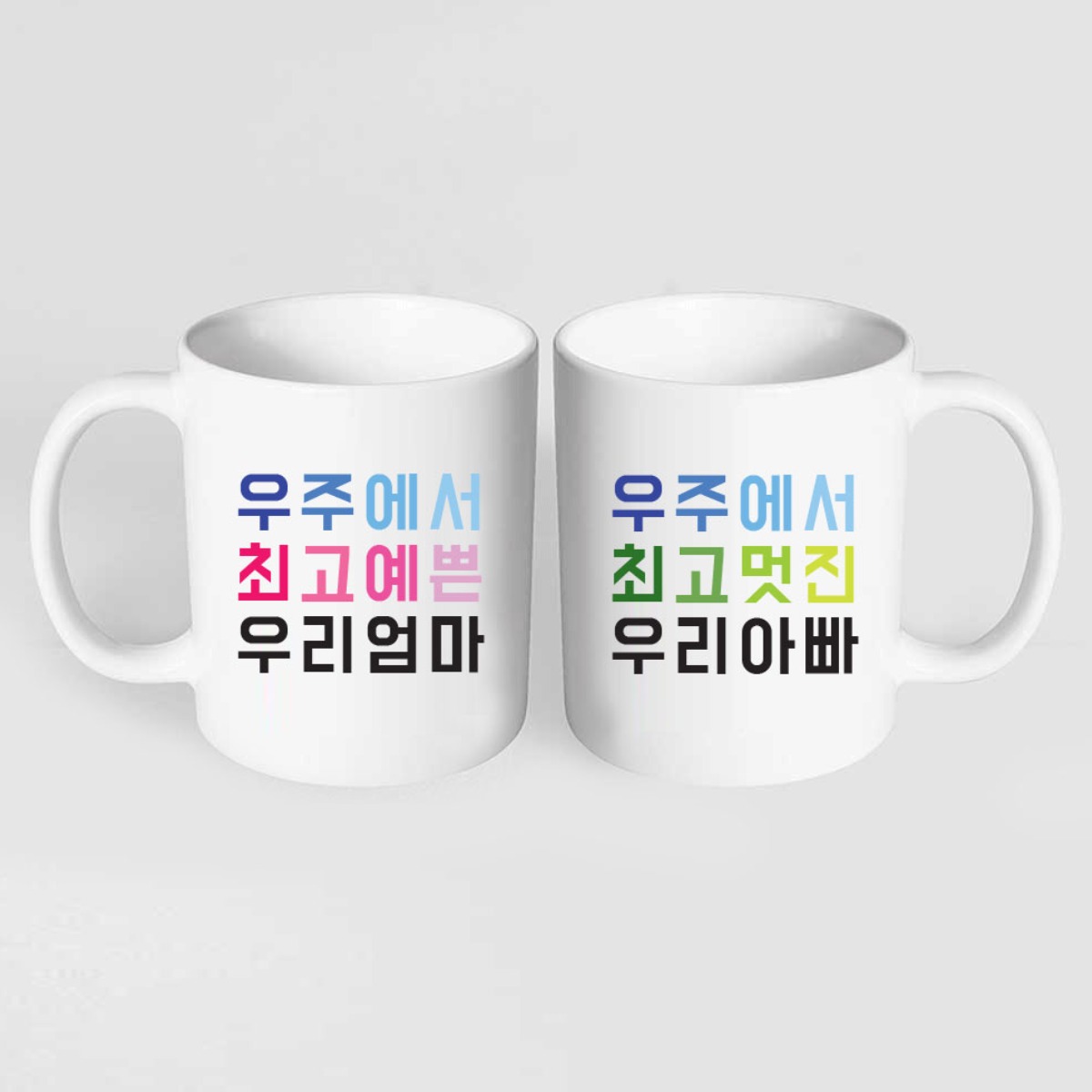 핸드팩토리 우주최고 엄마 아빠 머그컵 2P커플세트+2P선물박스, 화이트+화이트 머그컵, 1개 16,900원