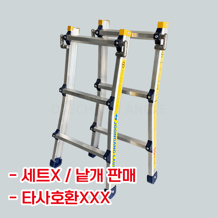 중앙 LS 사다리 겉바 하단 교체용 부품 낱개 3단 - 13단 접이식 안전 A형 H형 높이조절 가정용 산업용 알루미늄, 1개 179,000원