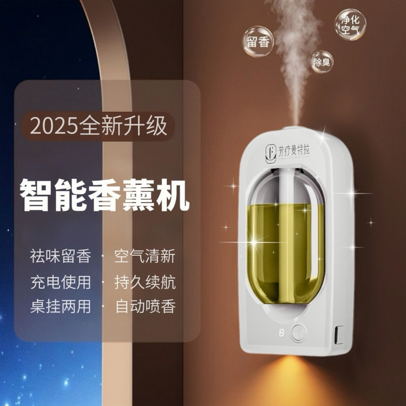 1+1 한개가격으로 자동 향기 디퓨저, 공기청정기, 가정용 실내 욕실 화장실 탈취제, 향기 공장 제조업체 두개드립니다 12,410원