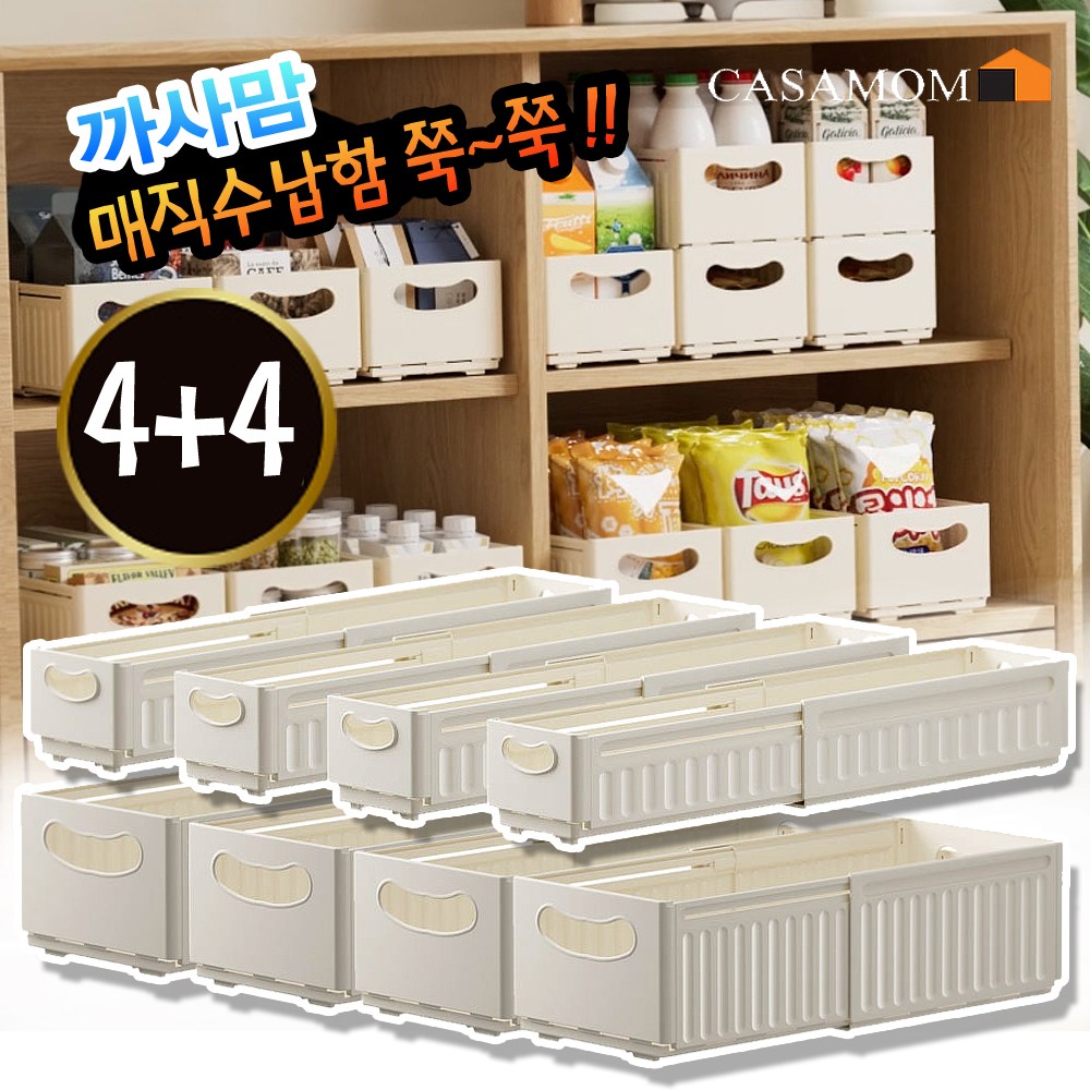 [미소TV  방송상품] 마법 슬라이딩 까사맘 매직수납함 리빙박스 정리함 서랍 쭉쭉 늘어나는 서랍장 옷정리 44,820원