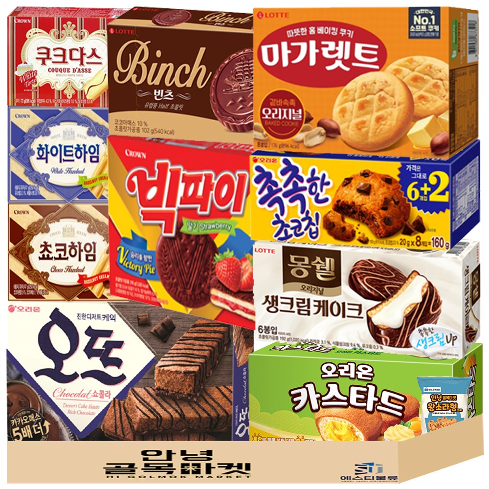 사무실 과자 세트 10종+1 오뜨 쇼콜라 몽쉘 생크림 빅파이 마가렛트 카스타드 빈츠 촉촉한초코칩 쵸코하임 화이트하임 쿠크다스 소라과자 26,800원
