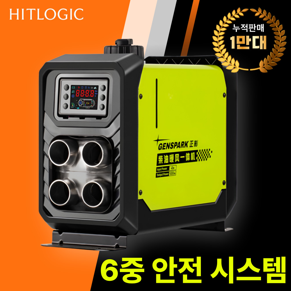 히트로직 [6중 안전] 무시동히터 차량용 히터 차박 캠핑 화물차 휴대용 난방기, 1개, 24V 그린 수직형 214,000원