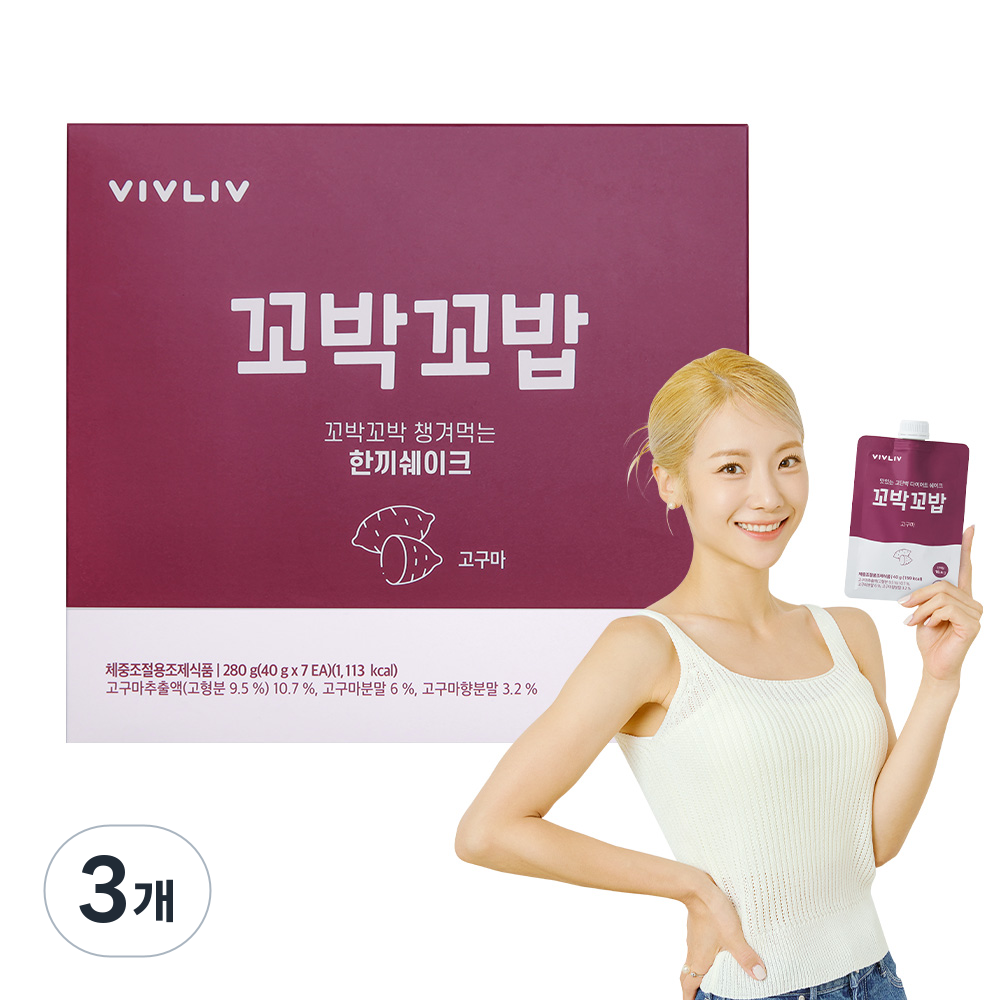 비브리브 꼬박꼬밥 고구마 다이어트쉐이크 58,700원